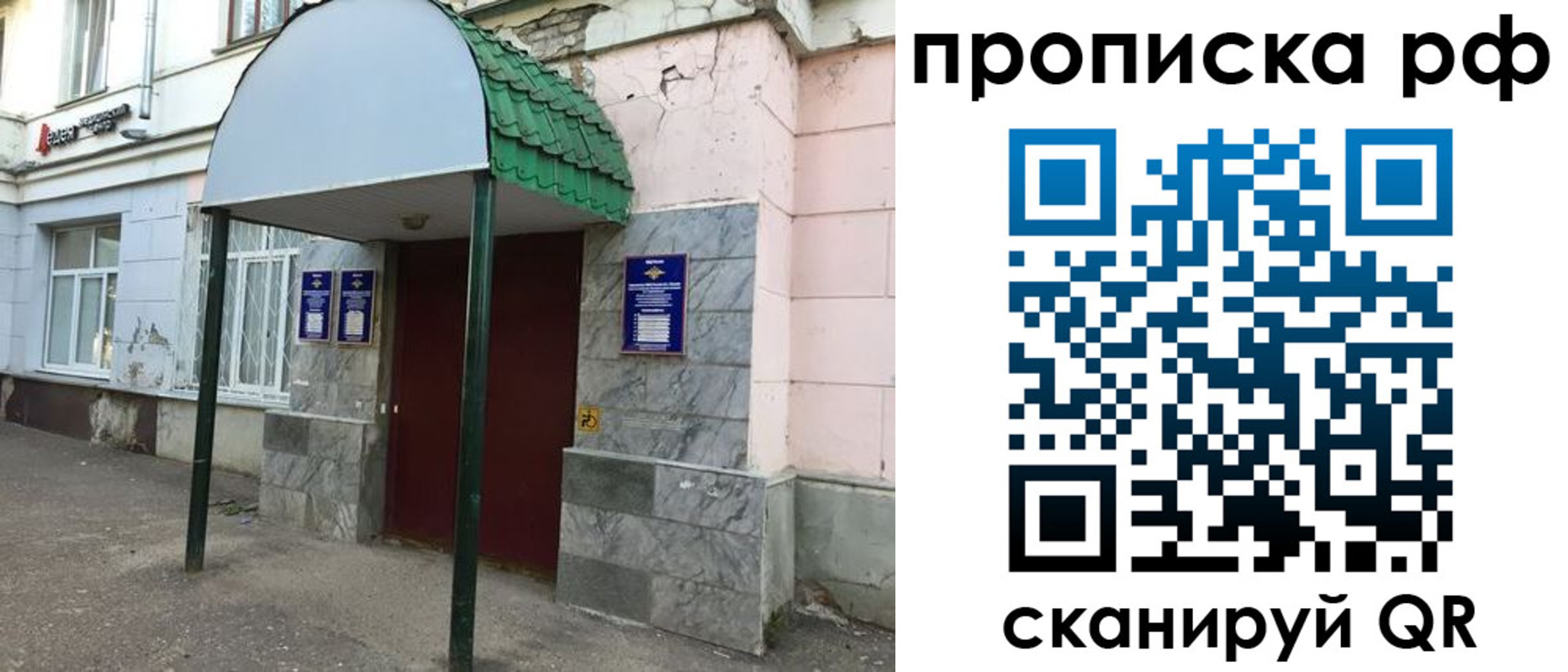 прописка ребенка в Цивильске