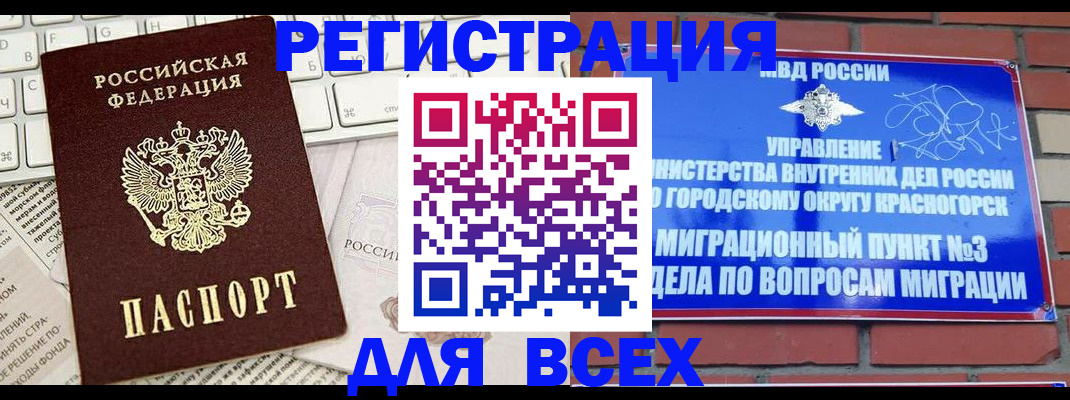 где прописаться в Цивильске