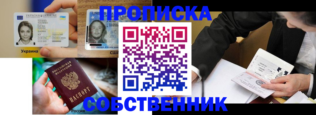 временная регистрация надежно в Цивильске
