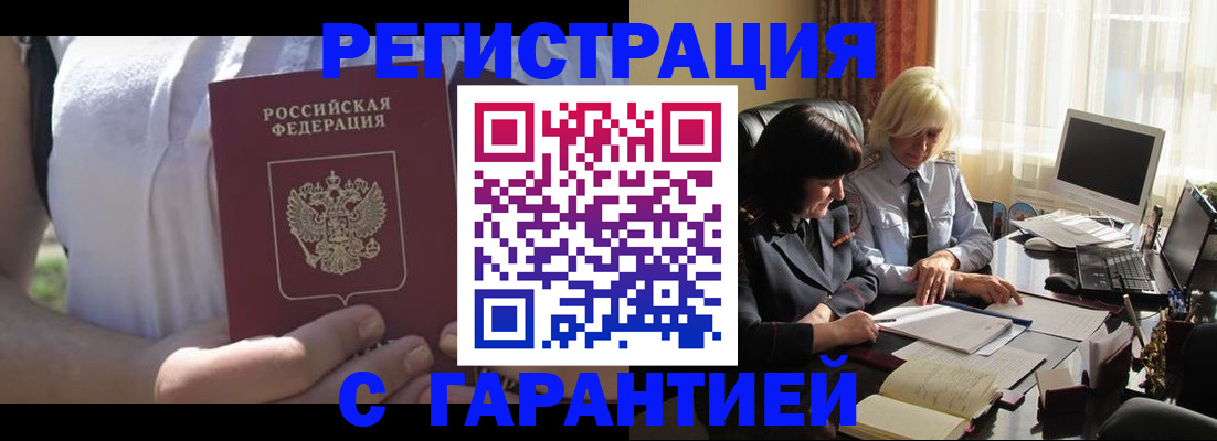 временная регистрация законно в Цивильске
