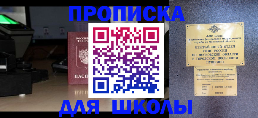 временная регистрация для всех в Цивильске